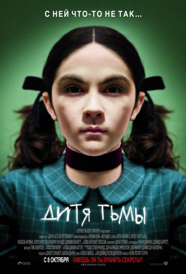 Фильм Дитя тьмы 2009 года смотреть онлайн бесплатно